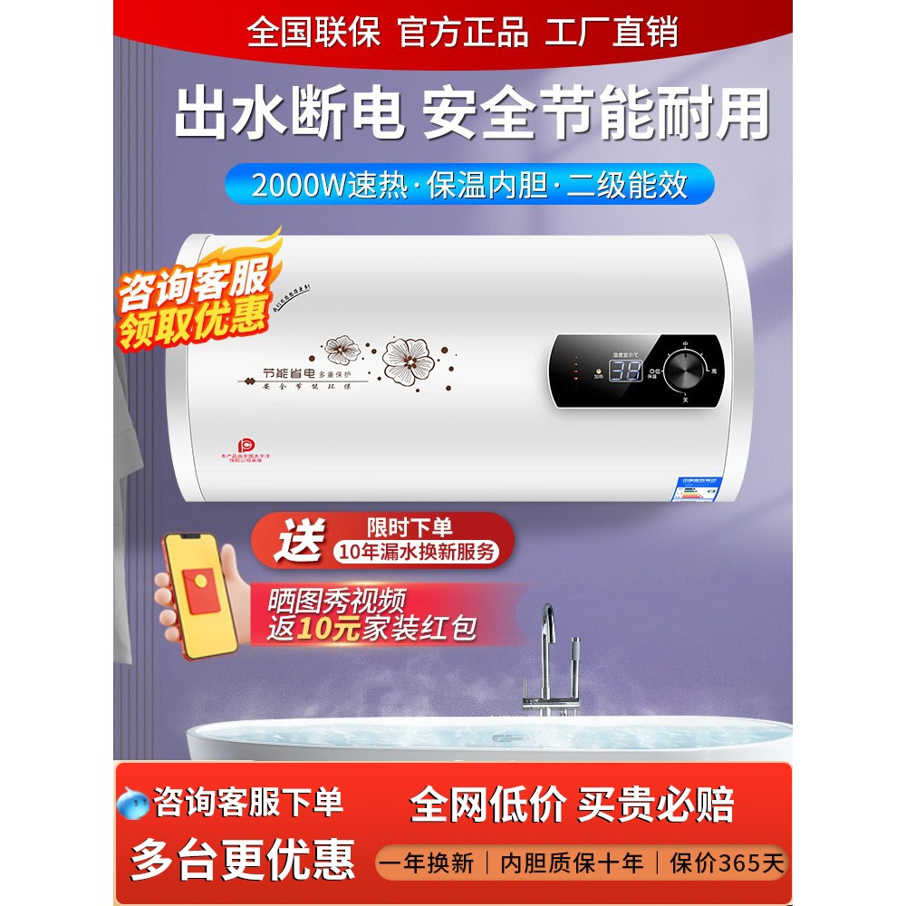上门安装樱花树家用电热水器洗澡扁桶速热储水式卫生间出租房小型