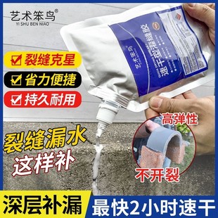 速干灌缝胶水泥地面水池屋顶裂缝填补堵漏缝隙填缝开裂修补胶快干