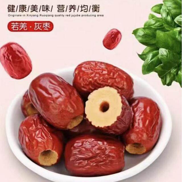 去核灰枣软糯香甜泡水熬粥煲汤小零食2斤5斤