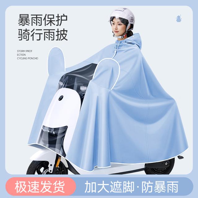 电动电瓶摩托车雨衣女款单人双人加大遮脚全身防暴雨专用骑行雨披