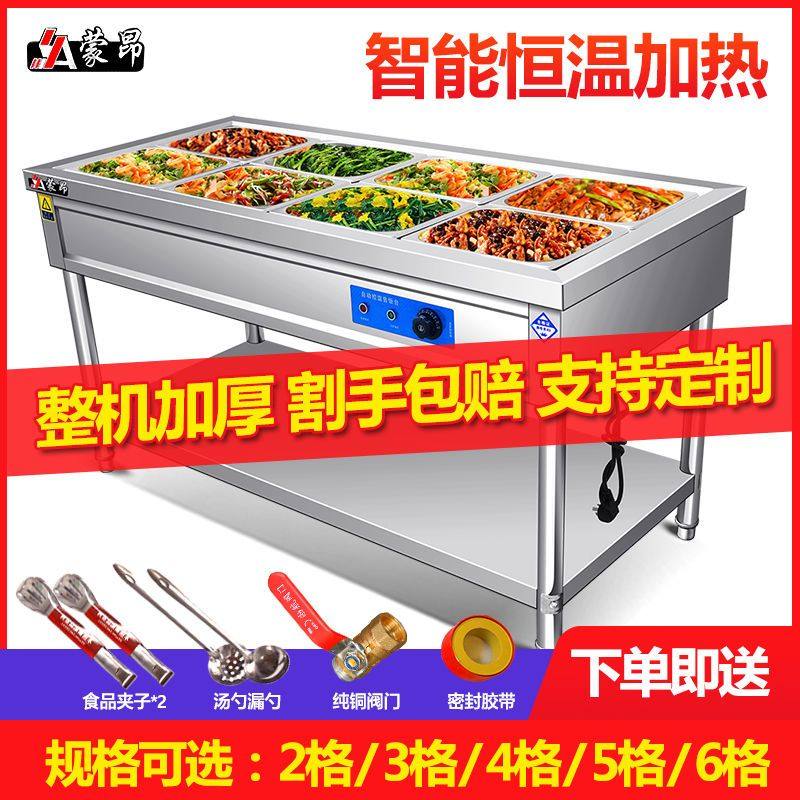 商用快餐保温台不锈钢电加热台式保温车食堂多格售菜台保温售饭台,厨房电器,保温台/快餐台/售饭台/热餐机,淘宝优惠券,粉丝福利购,淘宝优惠卷