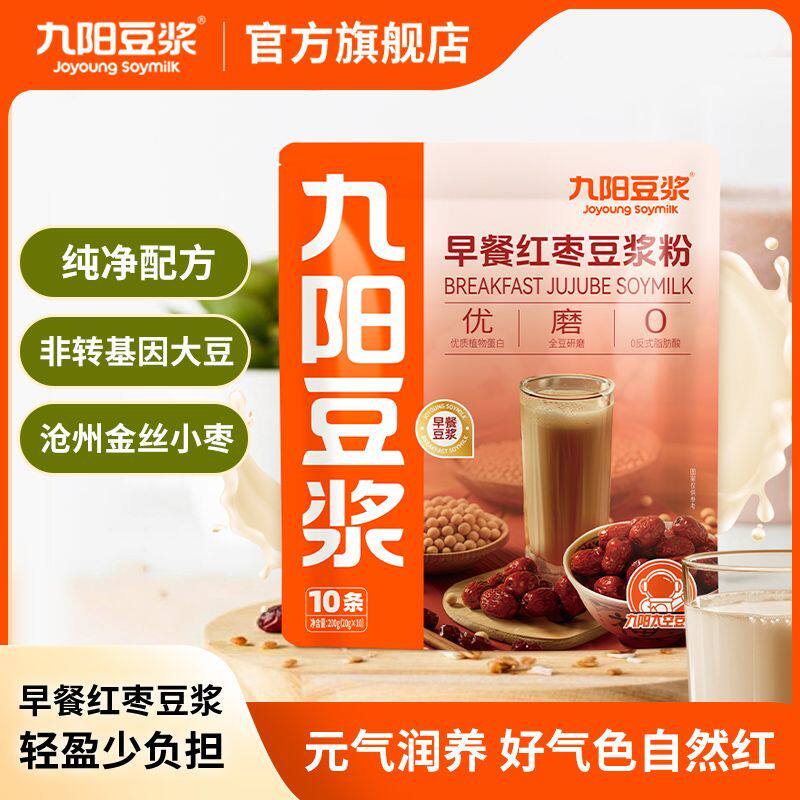 九阳豆浆早餐红枣豆浆粉10条装润养植物蛋白滋补养生营养学生早点