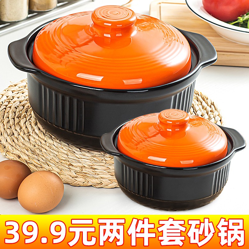 康舒经典陶瓷砂锅耐高温煮粥煲汤炖菜大容量家用明火沙锅两件套装