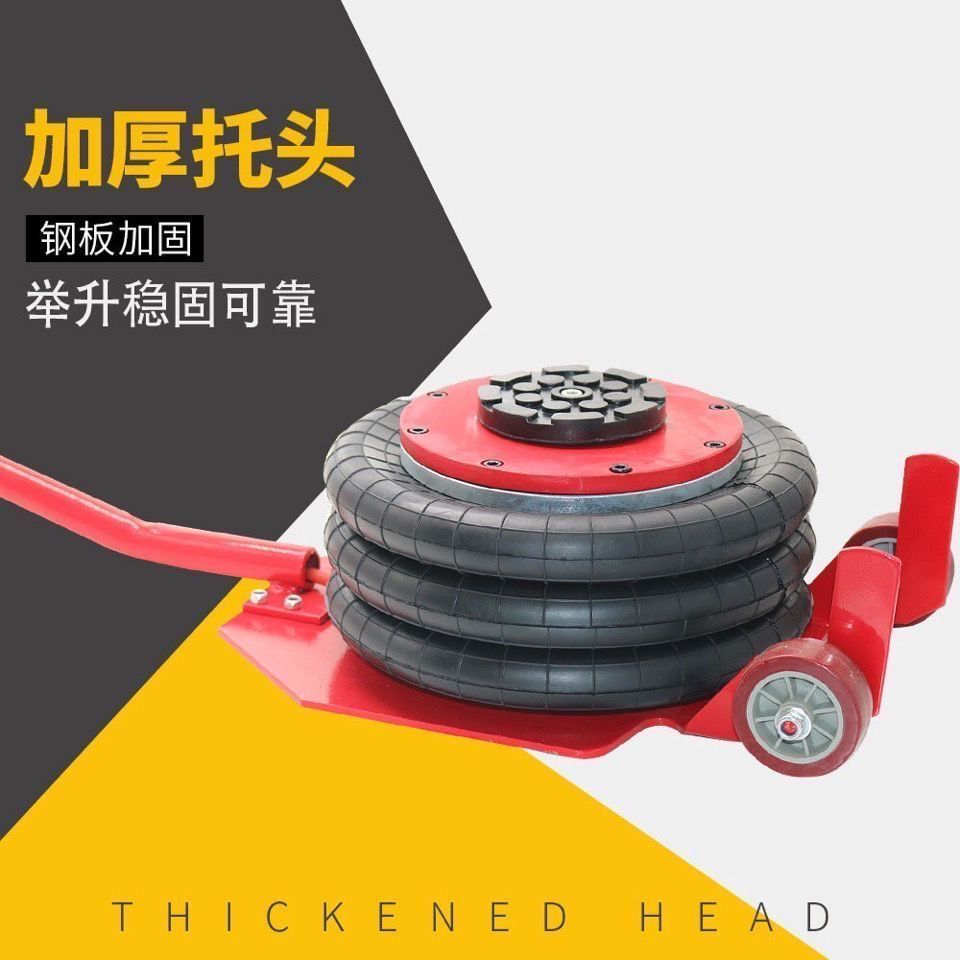 千斤顶卧式汽车换机油气动换胎专用3 5吨气囊千斤顶气囊式修轮胎