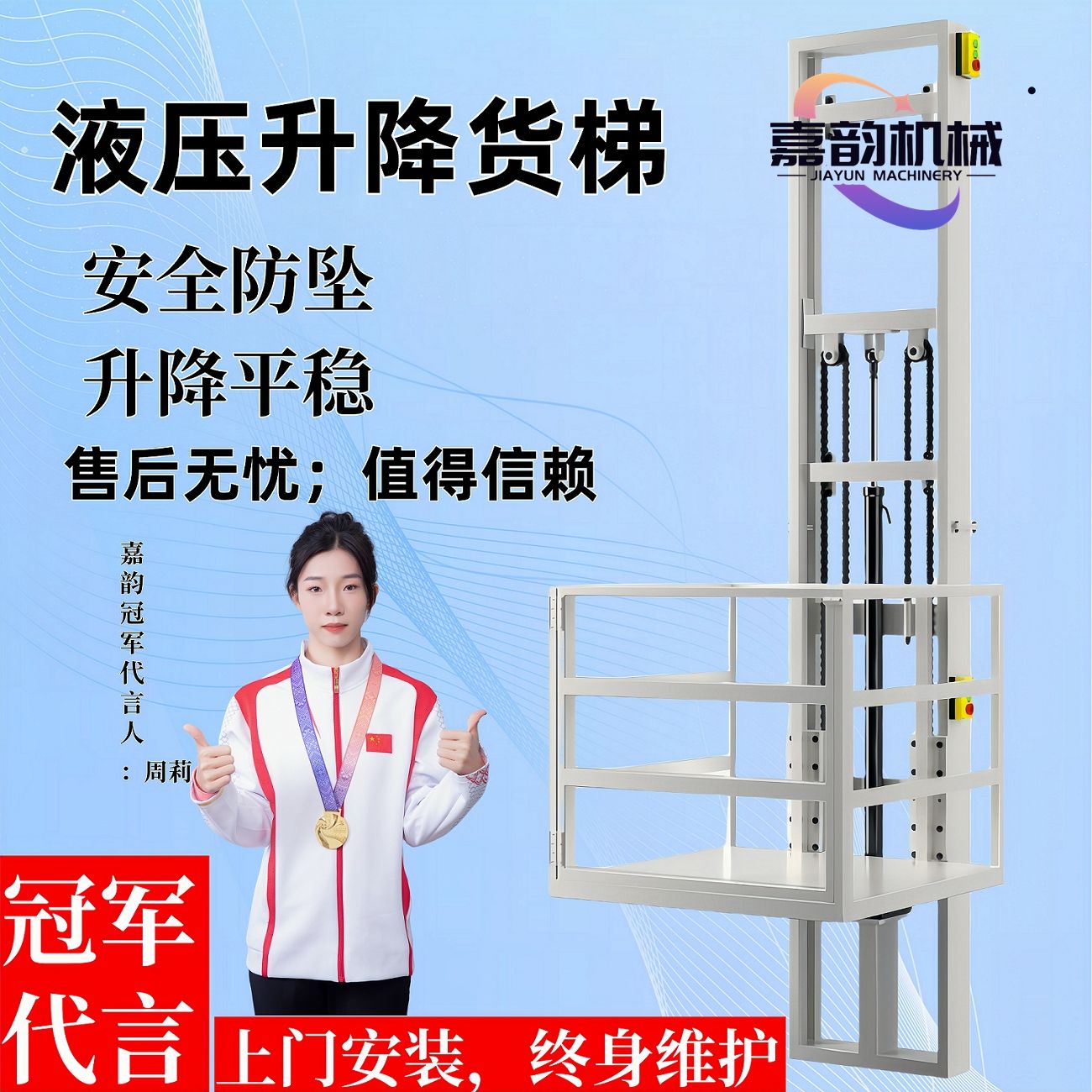 电动液压小型升降货梯电梯升降机导轨简易仓库厂房家用提升机平台