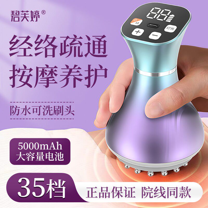 【新品上市】碧芙婷35档电动经络刷全身通用按摩刷肚子带脉疏通神 - 实物图