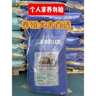 旺财通用繁殖冷轧粮40斤 （3个月以上犬、成年犬、怀孕母犬）