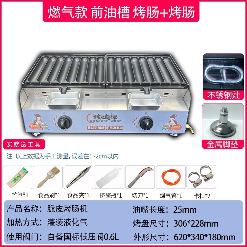 网红烤肠机摆摊车商用淀粉肠炉子燃气烤火腿设备黄金脆皮香肠机器