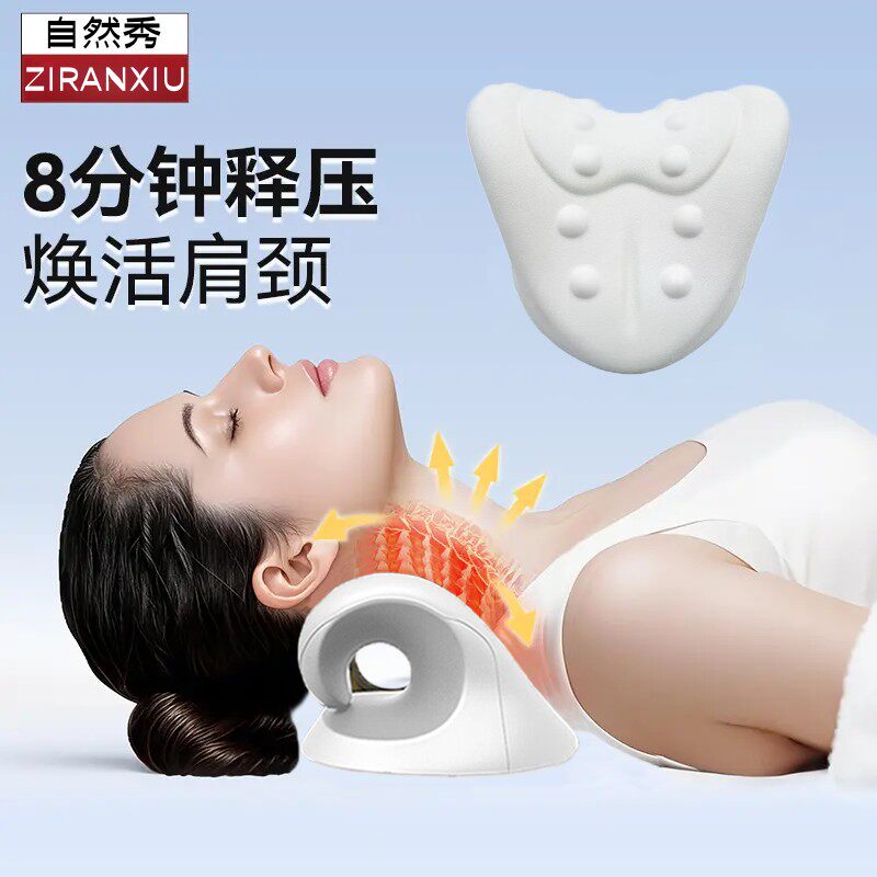 ZIRXIU颈椎按摩枕家用拉伸舒展颈椎舒缓颈肩指压颈部枕头颈部支撑