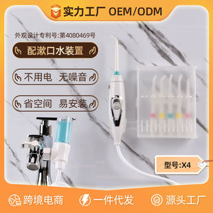 水龙头冲牙器家用正畸冲洗清洁洗中老年牙齿口腔牙缝水牙线
