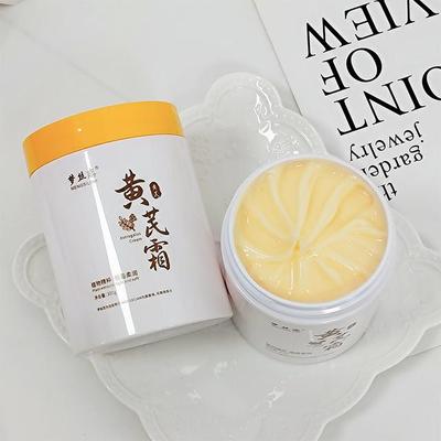 【两大瓶600g】老牌国货黄芪霜补水提亮精粹水感柔润轻盈清爽护肤