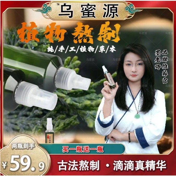 古法传承丨手工研磨丨侧柏叶精油居家日用