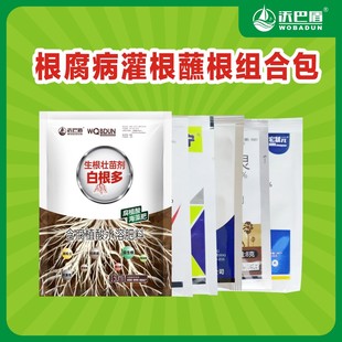 沃巴盾灌根蘸根组合包促进农作物生长水剂叶面营养肥料农用腐植酸
