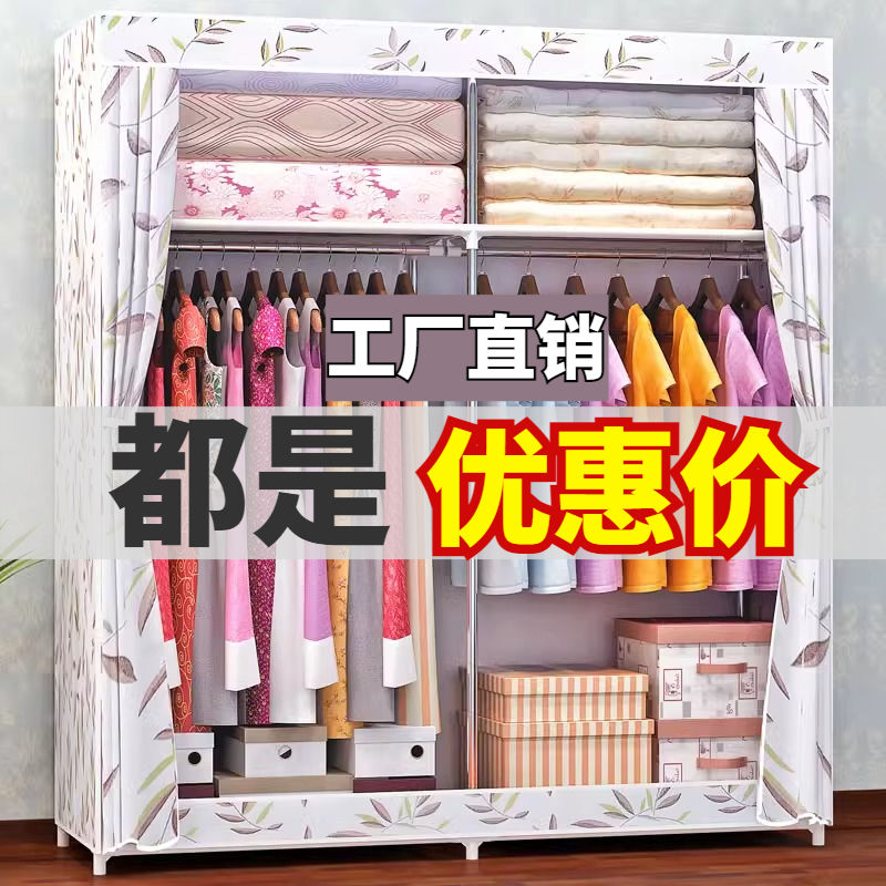 简易衣柜家用卧室布衣柜出租房用结实耐用组装简约大容量现代衣橱