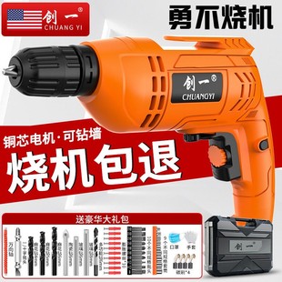 创一手电钻大功率无极变速耐用工厂多功能电动打孔强劲钻孔手枪钻