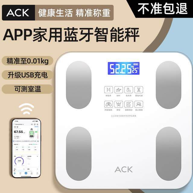 艾斯凯电子称体重秤家用精准电子秤智能体脂秤可测室温体脂图片