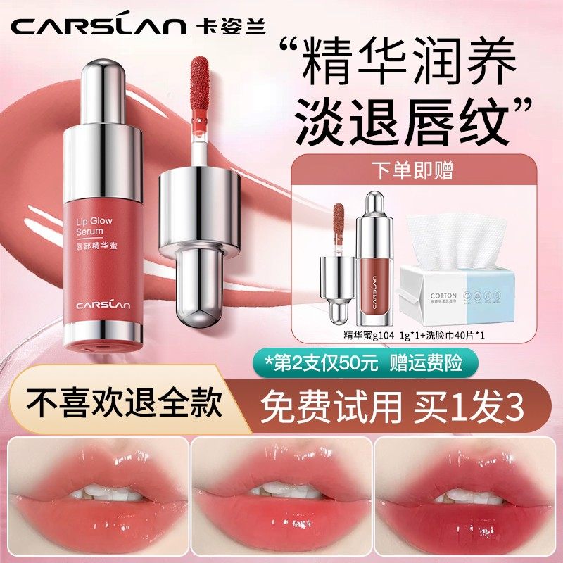 卡姿兰口红唇釉唇部精华蜜女镜面水光裸色系不掉色不沾杯官方正品