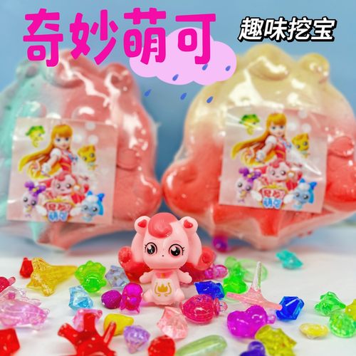 敲敲乐奇妙萌可系列挖宝石儿童玩具益智考古挖掘玩具创意DIY趣味