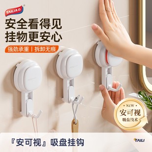 新品 太力可感知真空吸盘挂钩家用无痕强力免打孔可视挂钩可拆