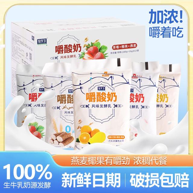 牧天下新日期牧天下嚼酸奶五种口味各2袋一箱170g/10袋
