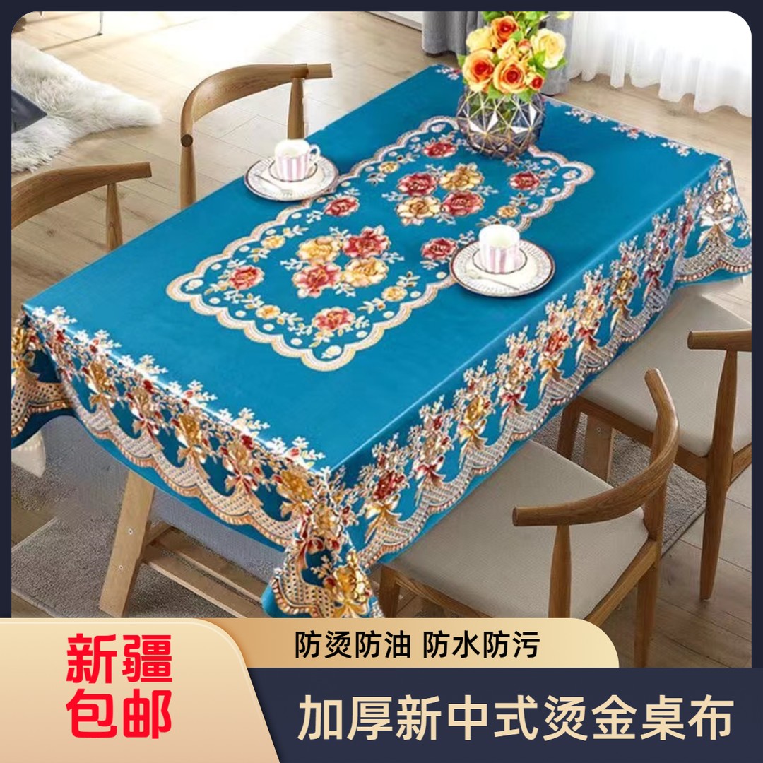 【新疆包邮】结婚用红色桌布防水防油垫新中式加厚防烫茶几餐桌台