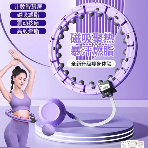 宋铁同款智能呼啦圈收腹美腰加重减肥神器健身专用女瘦肚子瘦腰