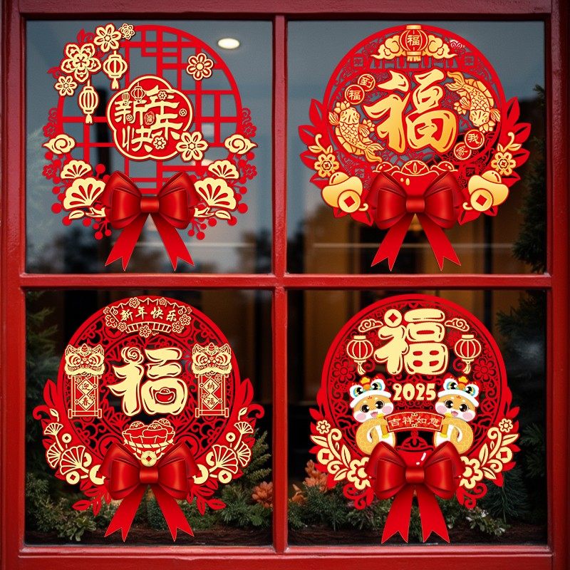 2025新款窗花福字门贴新年窗贴静电玻璃贴纸过年剪纸春节装饰用品,家居饰品,门贴,淘宝优惠券,粉丝福利购,淘宝优惠卷