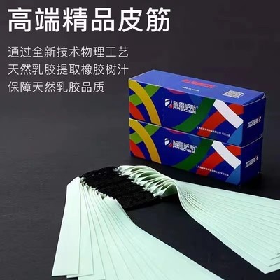 普雷萨斯青白扁皮2012 2515锥度有架暴力防冻耐用高回弹皮筋精品