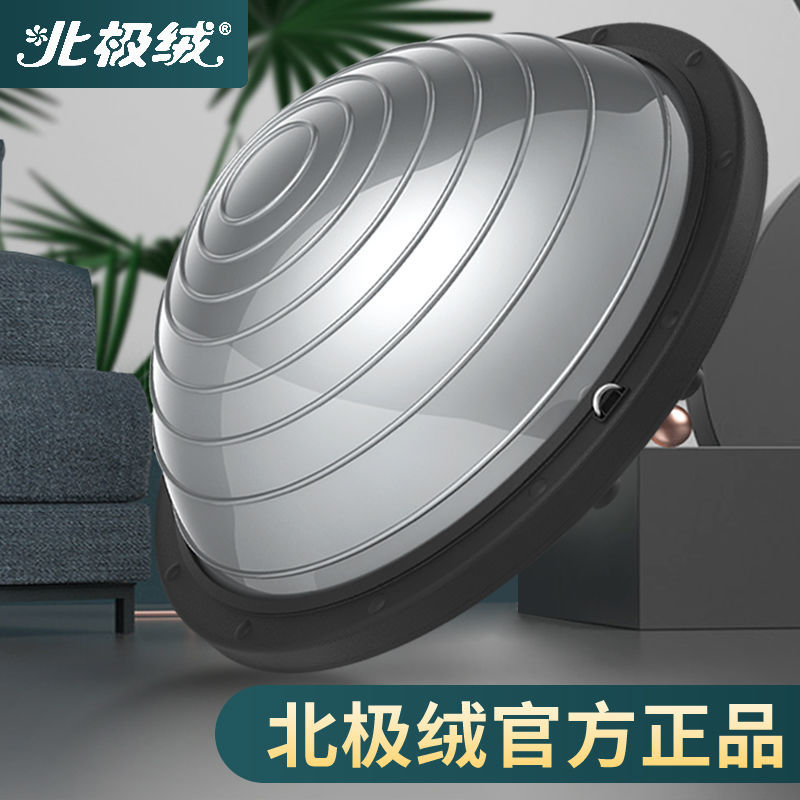 波速球半圆平衡球普拉提脚踩半球瑜珈器材家用加厚防破瑜伽健身球