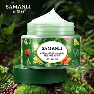 SAMANLI 莎曼莉野菜凈透清潔膏按摩面部清潔霜清顏光滑細(xì)膩