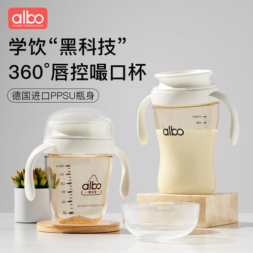 albo嘬口杯婴儿宝宝喝水喝奶吸管牛奶杯ppsu家用儿童唇控学饮杯