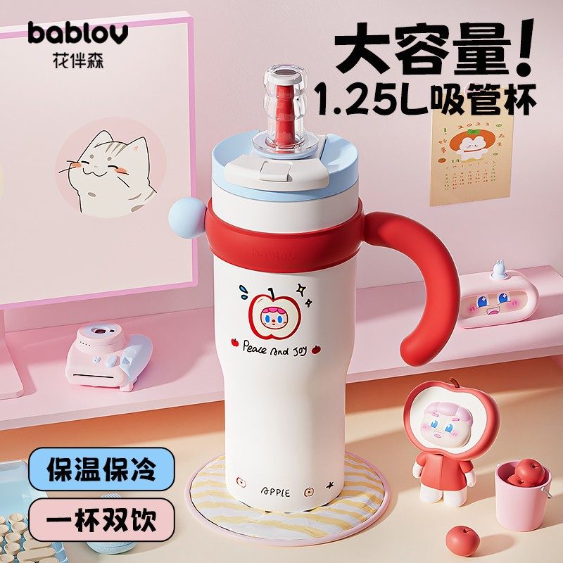 bablov巨无霸吸管保温杯大容量水杯女吨吨大水壶陶瓷保冷冰霸杯子,餐饮具,保冷/保温杯,淘宝优惠券,粉丝福利购,淘宝优惠卷