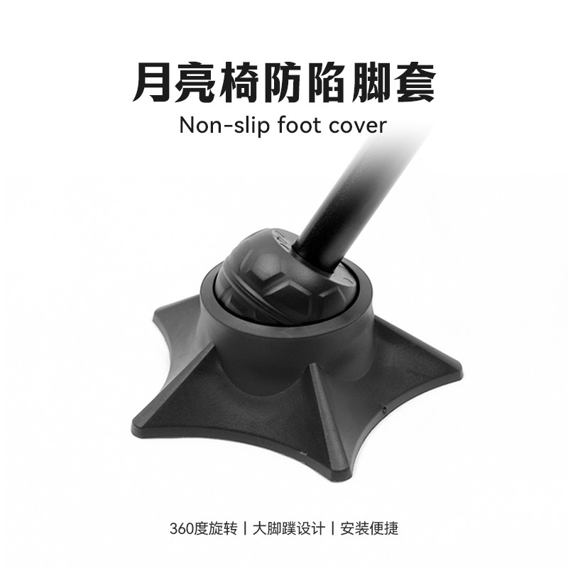 月亮椅防陷球13mm圆管防陷脚套户外折叠椅防滑脚垫沙滩防下陷脚套