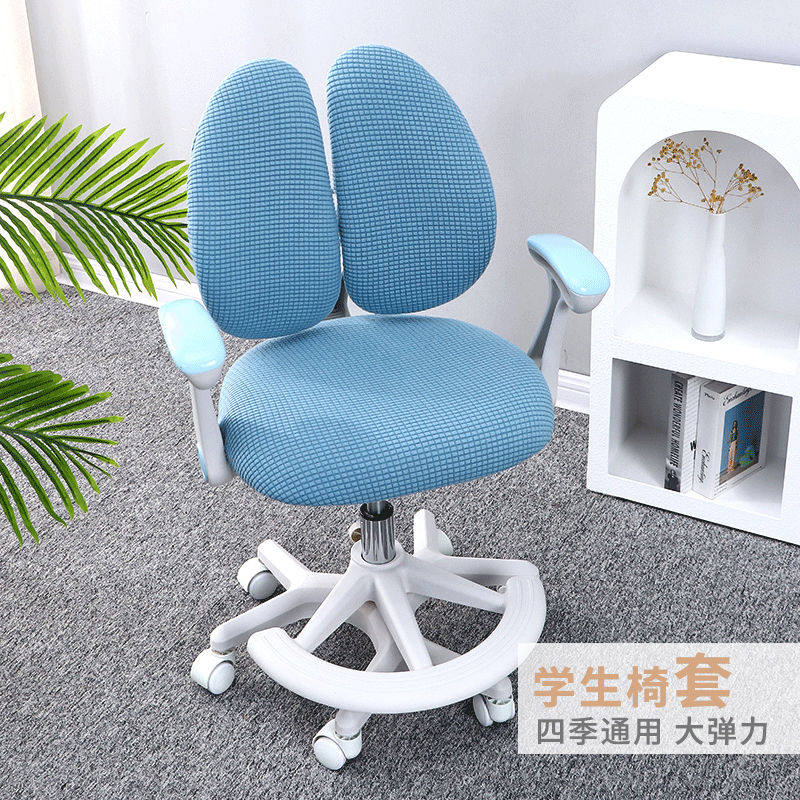 学习椅套罩座椅座套爱果乐光明园迪护童儿童桌学生椅子套弹力通用,节庆用品/礼品,椅背纱,淘宝优惠券,粉丝福利购,淘宝优惠卷