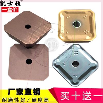 可定制涂层龙门铣刀片SEKR121504SEKN1203AFTN开粗精飞倒角03AFN