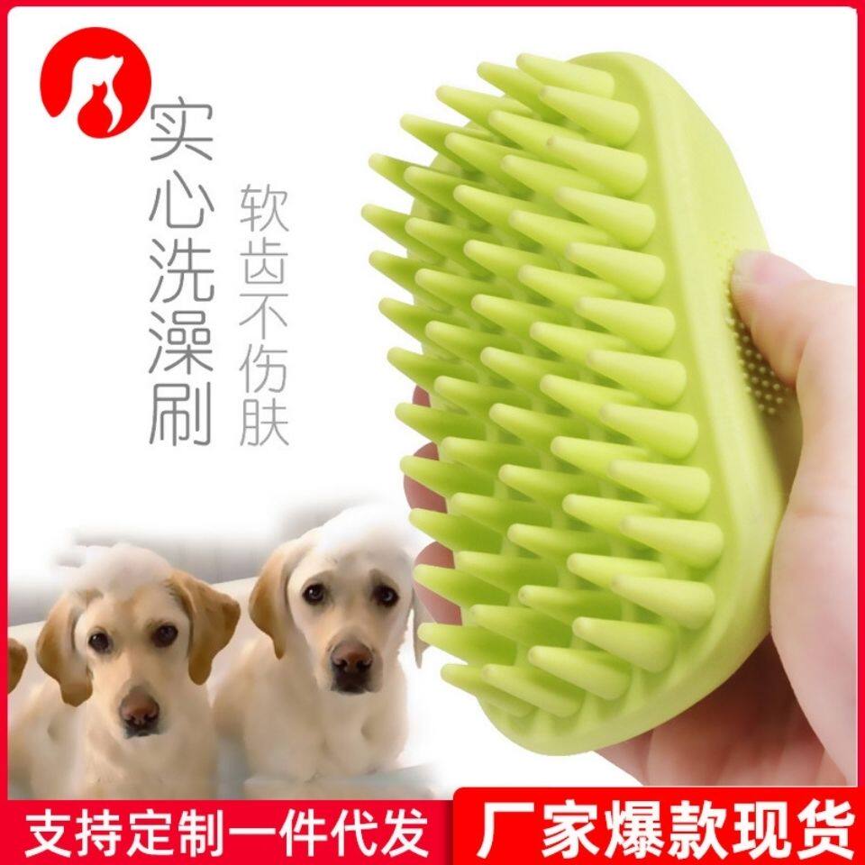 狗洗澡刷狗狗洗澡刷子大型宠物刷子猫咪长毛硅胶按摩刷沐浴露刷子