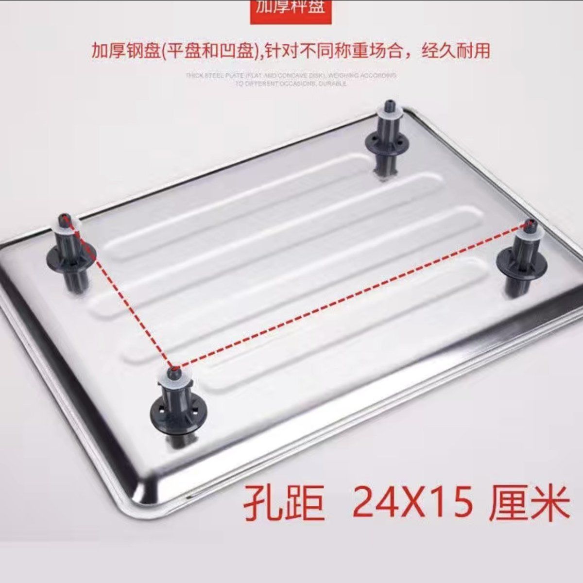 电子称称盘 塑料盘 配件30公斤电子秤 水果盘 凹盘 钢盘 专用托盘