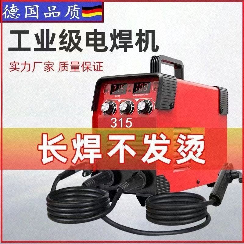 电焊机家用220V380V直流双电压全自动全铜多板机工地手提式全套