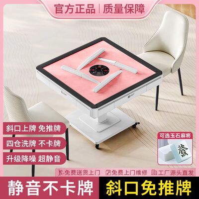 粉色第三代旋翼过山车取暖折叠麻将机全自动家用免推牌静音麻将桌