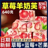 冻干草莓蓝莓芒果羊奶芙手工糕点心沙琪玛牛轧糖休闲零食品下午茶