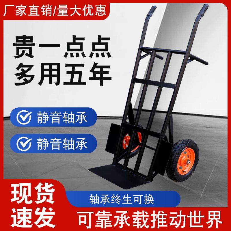 老虎加厚两轮拖车手推车小推车货车搬运车载重家用加重重型二轮
