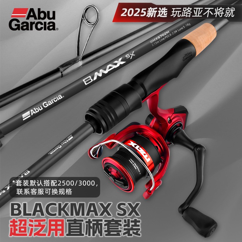 ABU GARCIA阿布25年新款套装远投泛用路亚竿纺车轮直柄套装钓鱼竿