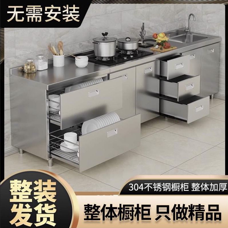 304加厚不锈钢橱柜小户型灶台整体厨房橱柜免安装整体橱柜