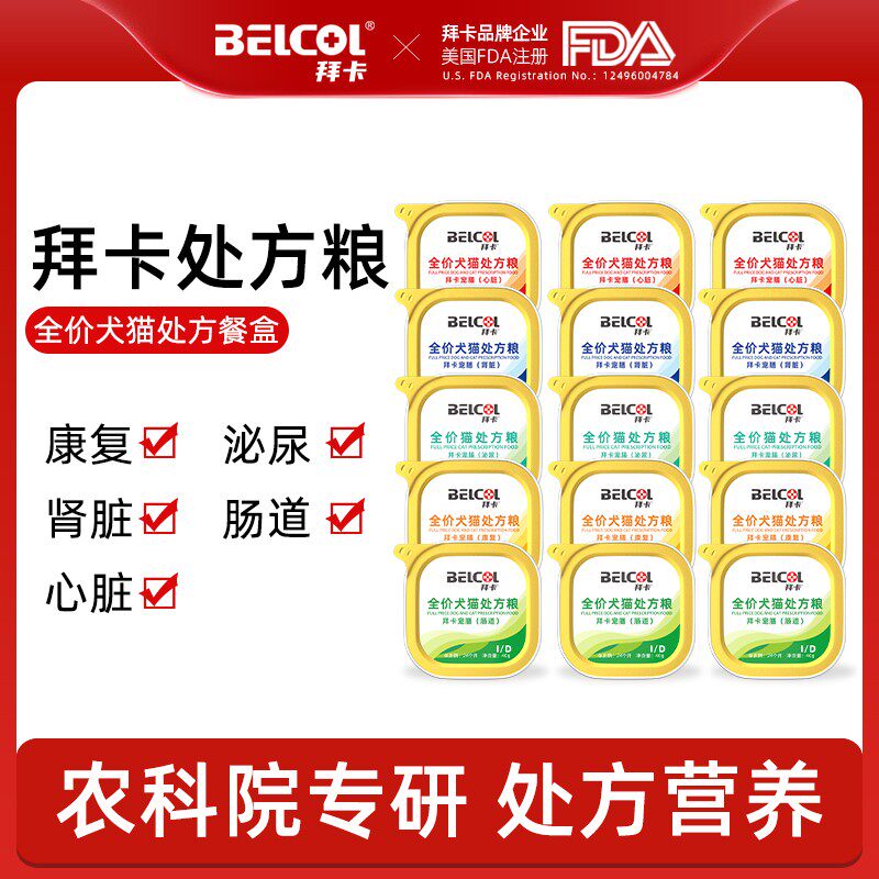 拜卡犬猫ad处方罐绝育术后半流质营养康复肠道泌尿道肾脏处方粮