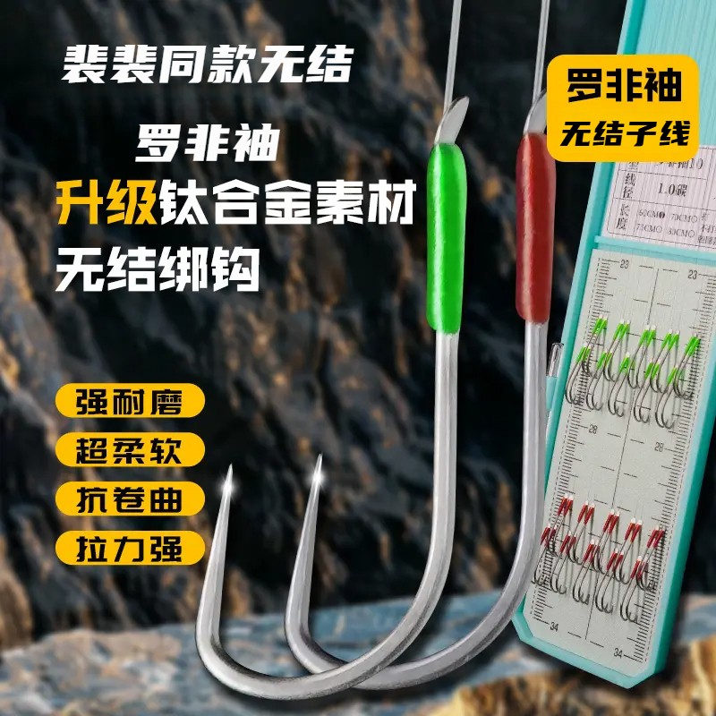 【裴裴自用同款】罗非袖胶圈双钩防缠绕碳线子线双钩成品鱼钩