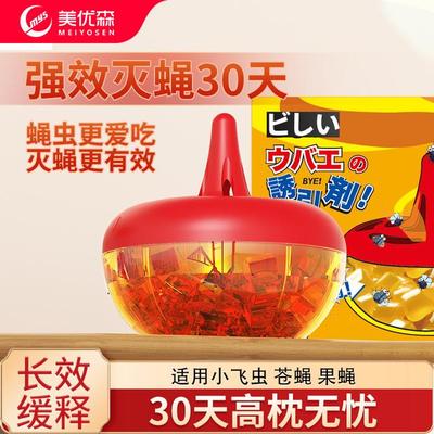 美优森室内小飞虫驱除神器灭果蝇诱捕蝇捕捉器家用苍蝇果蝇粘蝇纸