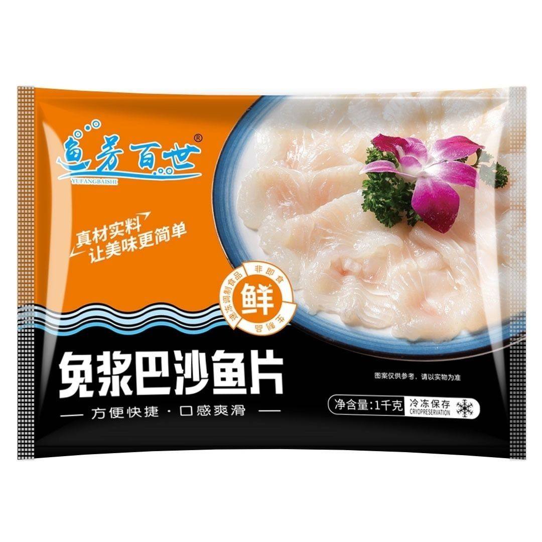 鱼芳百世免浆半成品巴沙鱼片整箱 10公斤酸菜鱼商用新鲜无骨