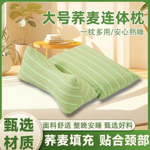 【大凉山苦荞枕】大号三角连体枕 荞麦壳针织防棉连体枕家用反弓