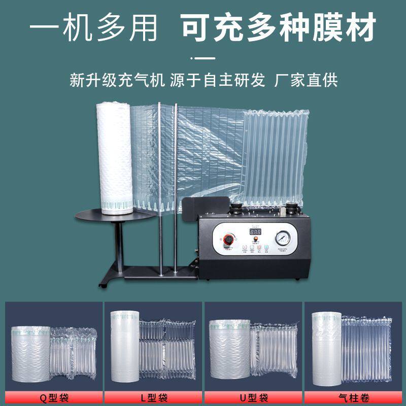 新款充气设备全自动气柱卷材连卷气柱袋填充袋充气机充气袋气垫机