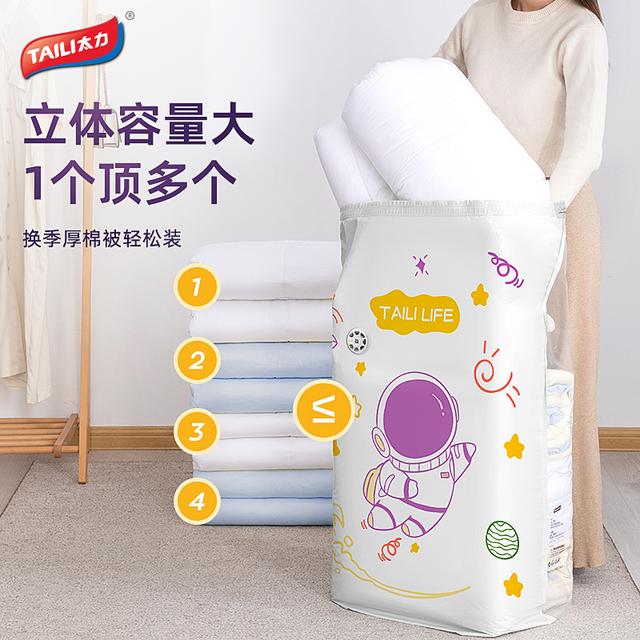 【太力】免抽气真空压缩袋羽绒收纳袋防潮防霉收纳压缩袋换季装被